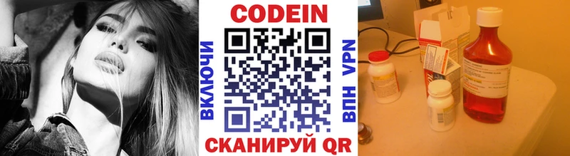 Кодеиновый сироп Lean Purple Drank  маркетплейс как зайти  Новоалтайск 