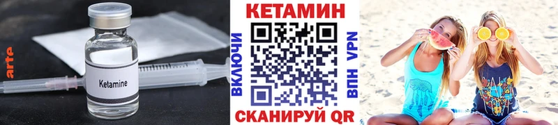 Кетамин ketamine  Новоалтайск 