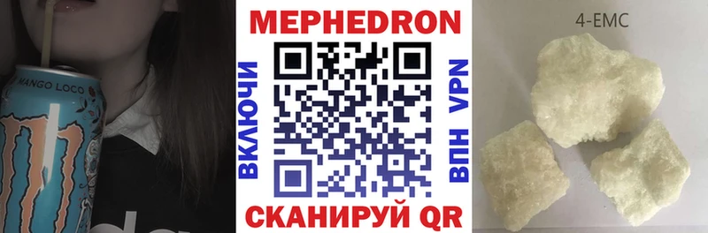 цена   Новоалтайск  Меф 4 MMC 